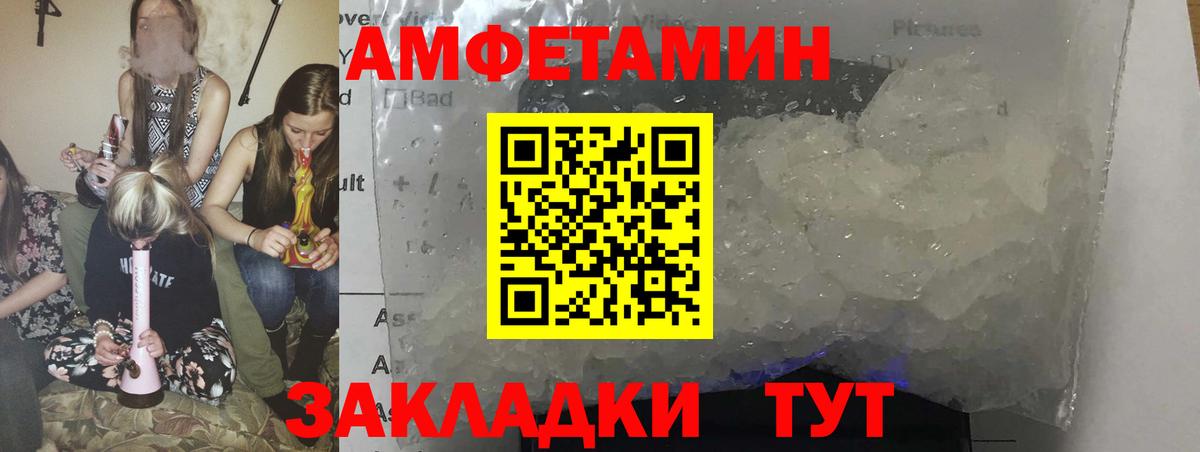 Amphetamine  АМФ 97%  Вход с VPN  Кудымкар 