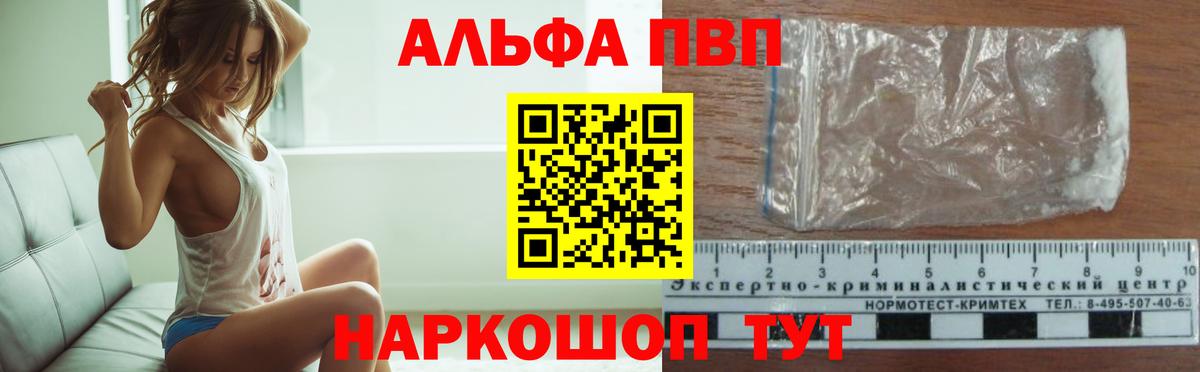 Alfa_PVP крисы CK  Альфа ПВП Соль  Кудымкар  Вход с VPN  A PVP СК КРИС 