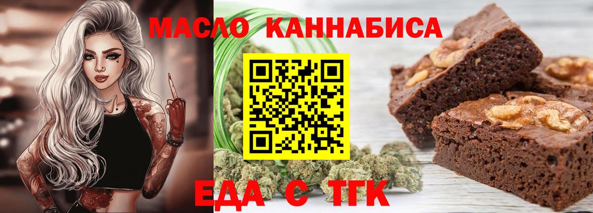 Cannafood марихуана  Вход с VPN  Кудымкар 