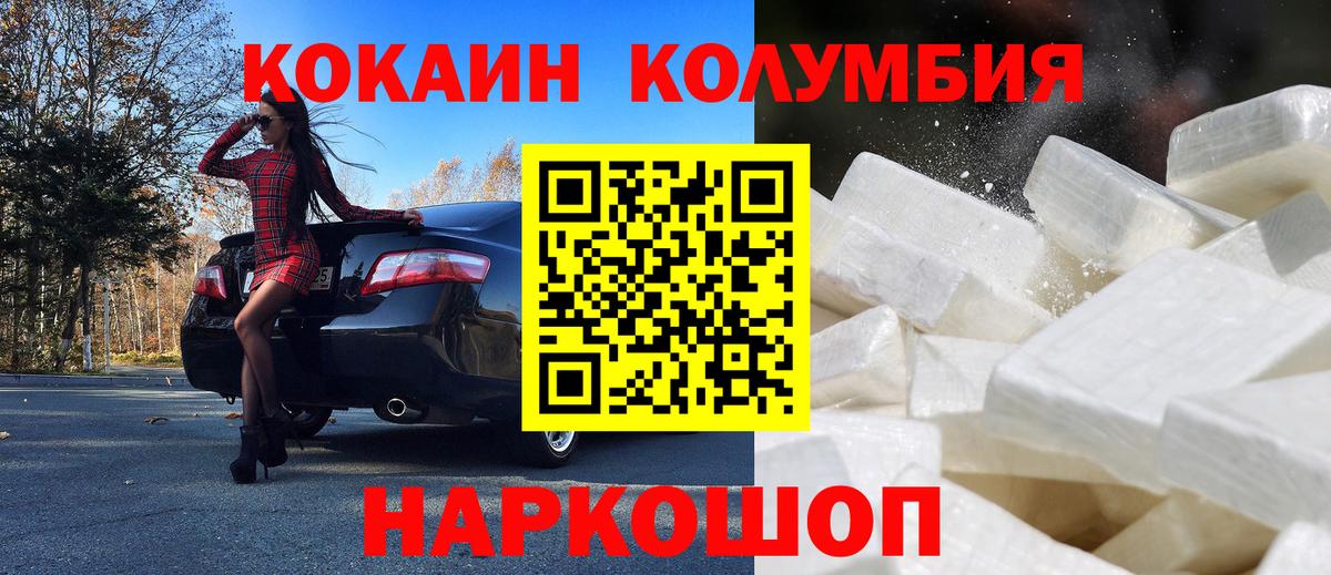 Кудымкар  Кокаин Перу  купить закладку  Вход с VPN  КОКАИН 