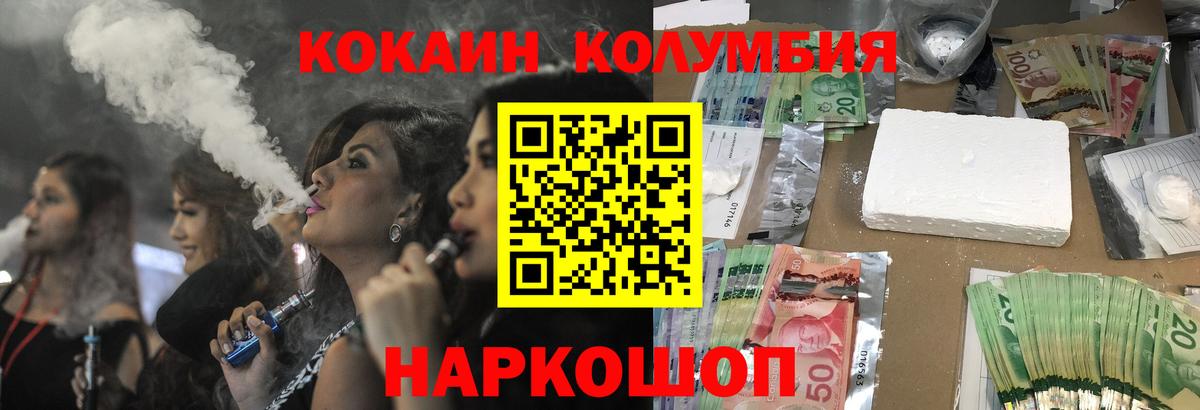 COCAIN 98% Кудымкар