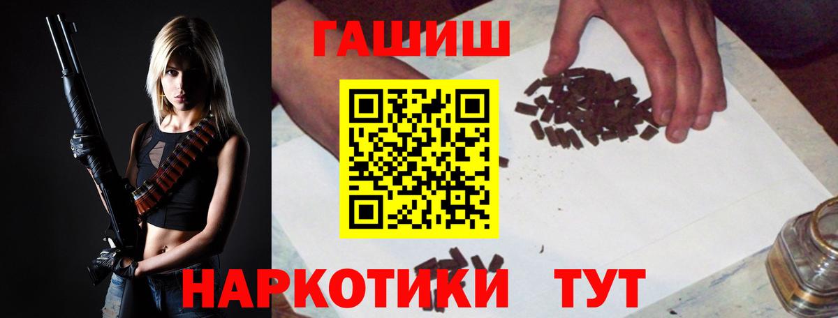 ГАШИШ ice o lator Кудымкар