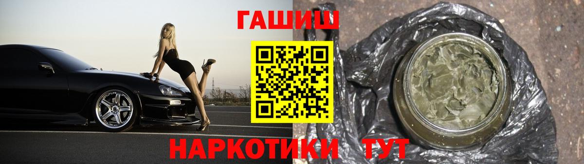 ГАШИШ 40% ТГК  купить наркотик  Кудымкар  Вход с VPN 