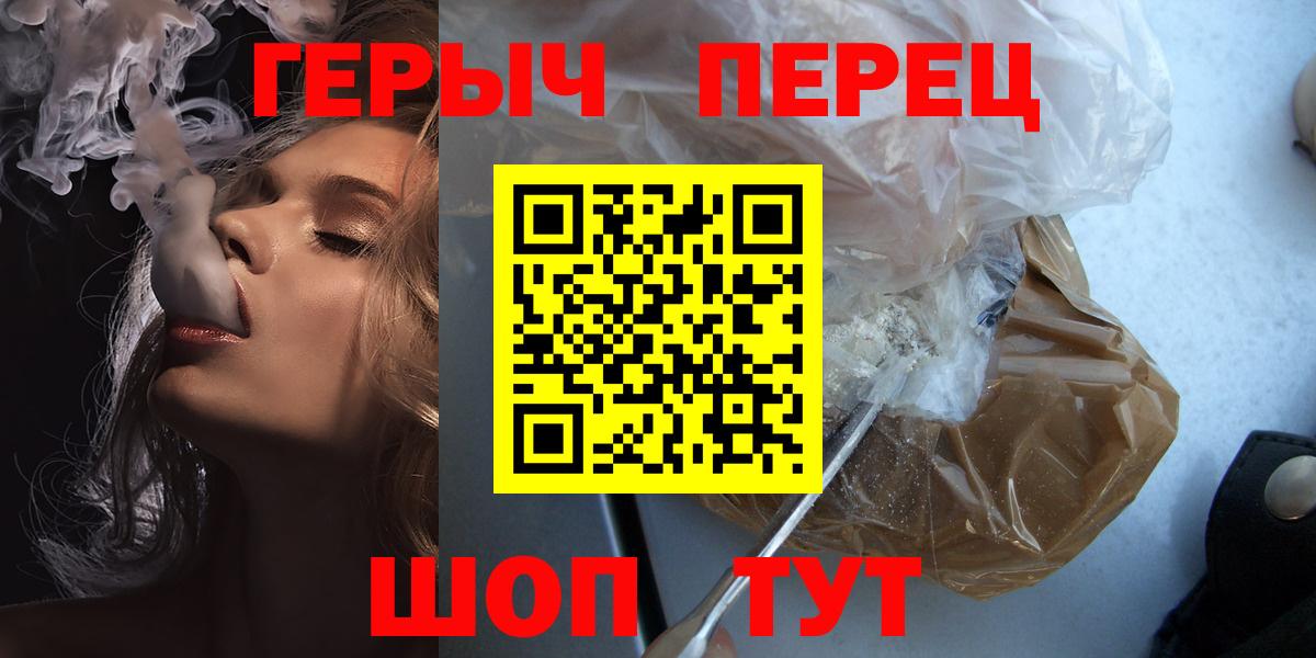 Кудымкар  Героин Heroin  Вход с VPN 