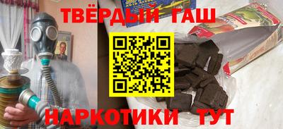 синтетический гашиш Комсомольск-на-Амуре