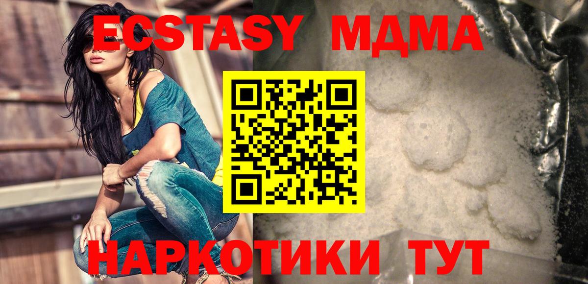 MDMA кристаллы  MDMA crystal  MDMA  Кудымкар  Вход с VPN 