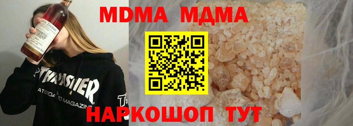 МДМА Molly Кудымкар
