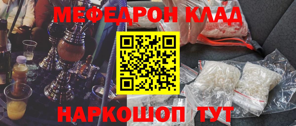 Кудымкар  МЯУ-МЯУ кристаллы  Меф  Вход с VPN 