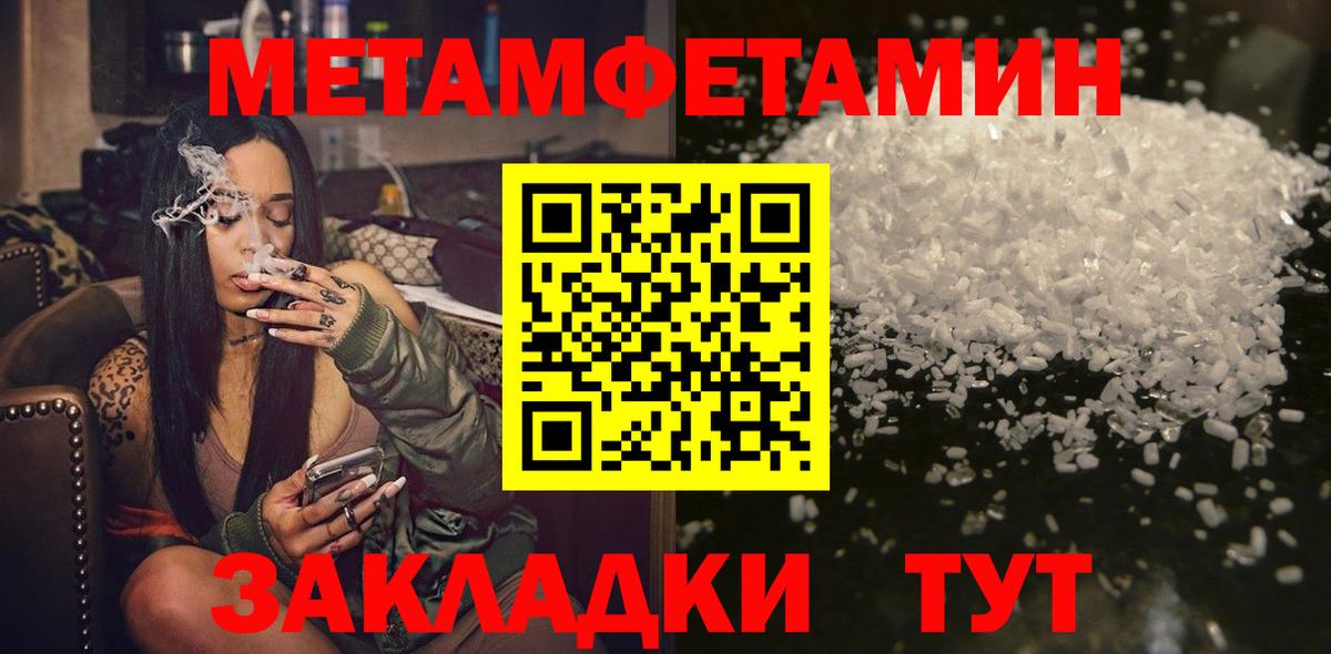 МЕТАМФЕТАМИН пудра  Вход с VPN  Кудымкар 